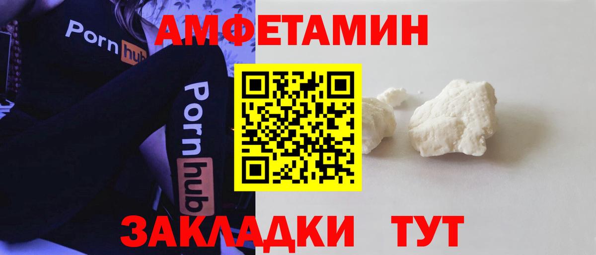АМФЕТАМИН Premium Тимашёвск