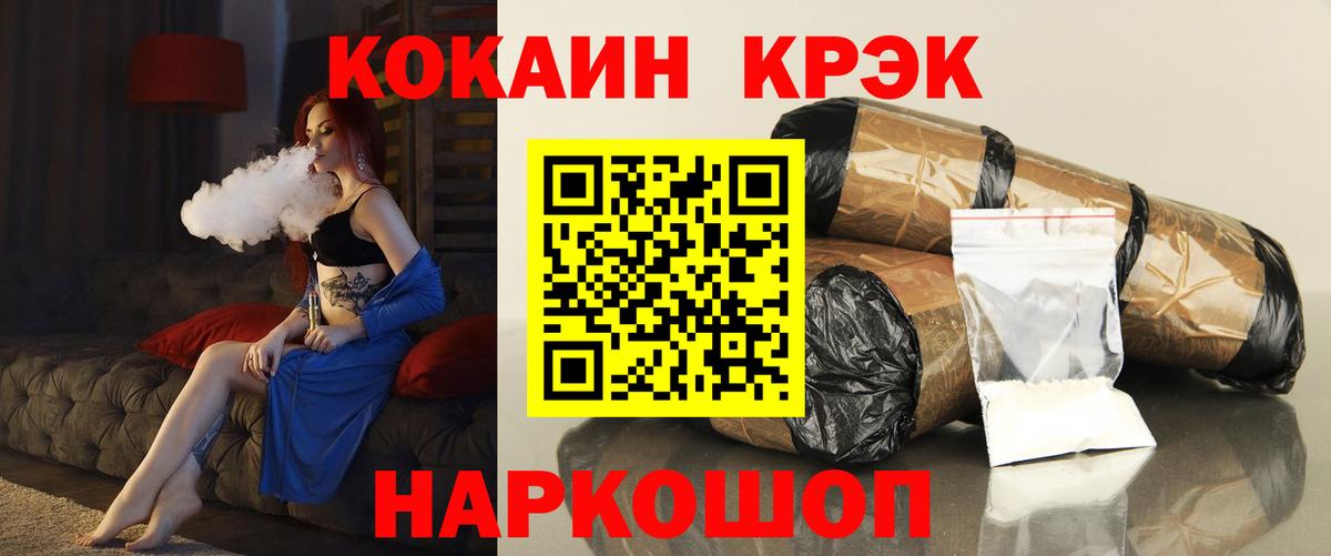 Кокаин 98% Тимашёвск