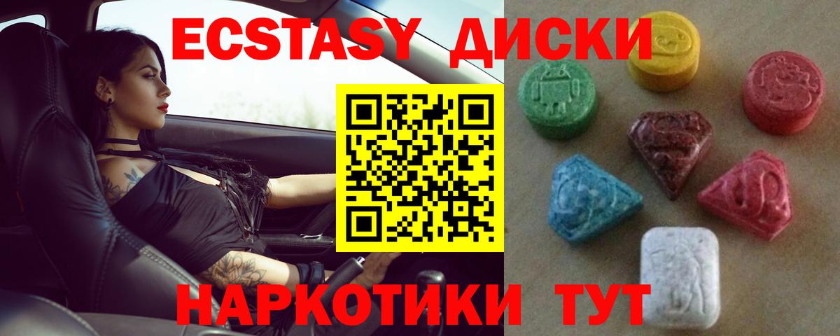 ЭКСТАЗИ MDMA Тимашёвск
