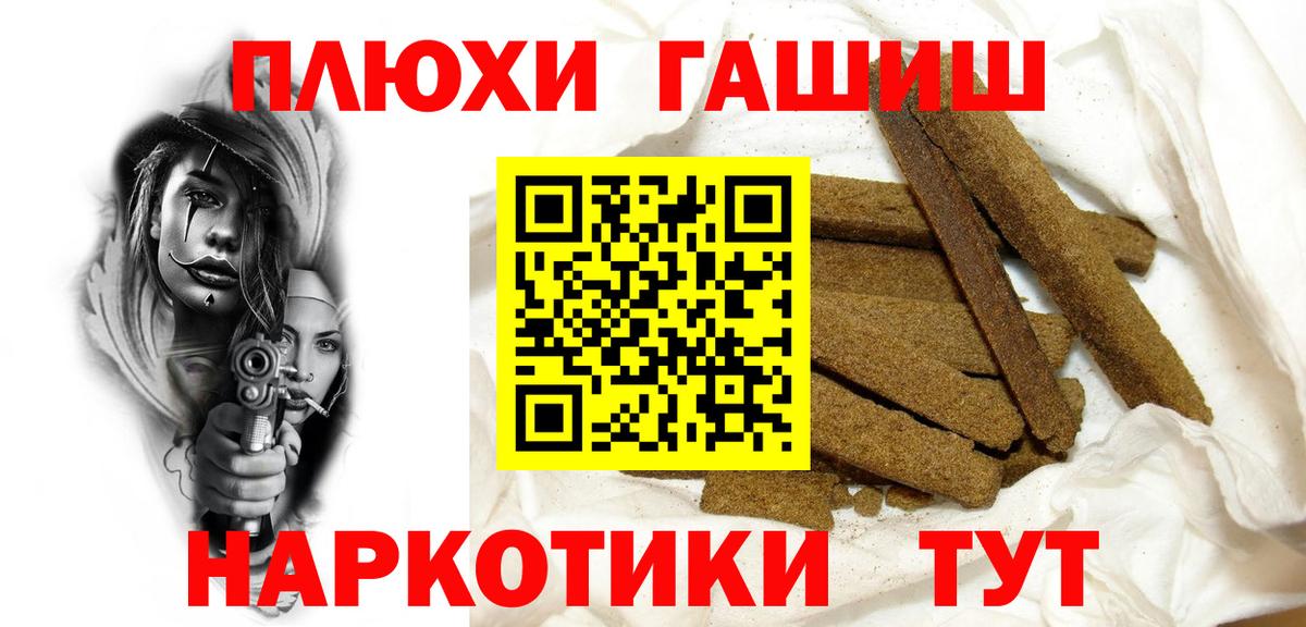 ГАШИШ  Гашиш 40% ТГК  Вход с VPN  ГАШ убойный  Тимашёвск 