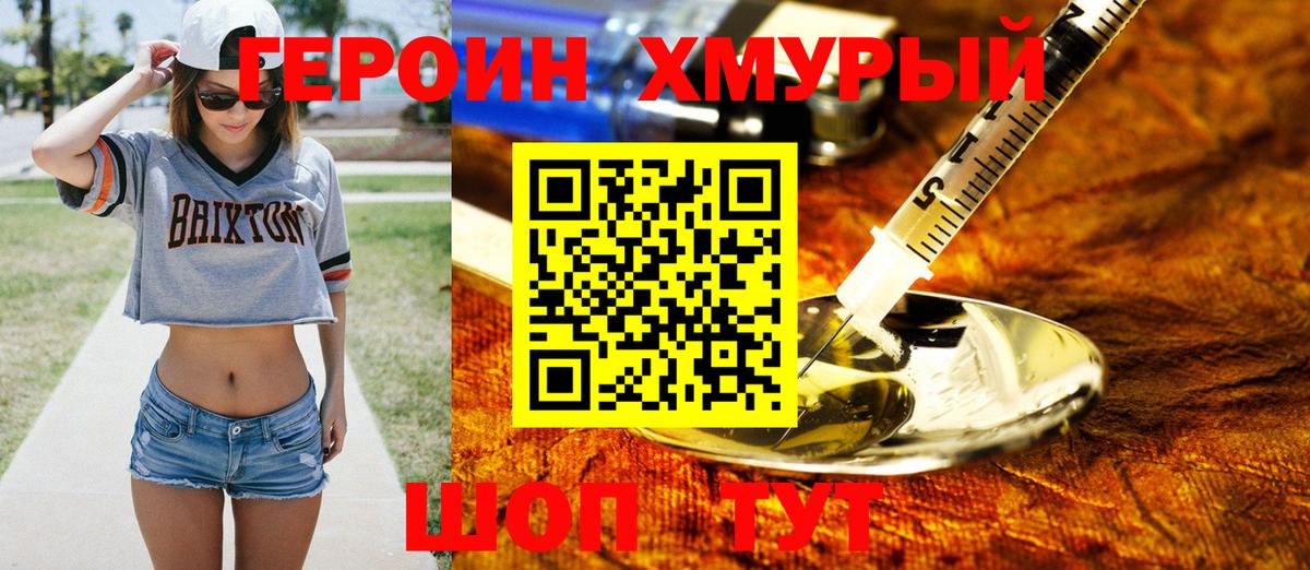 Героин афганец Тимашёвск