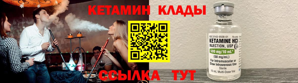 Тимашёвск  MEGA маркетплейс  Вход с VPN  КЕТАМИН VHQ 