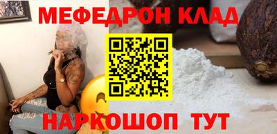 меф Донской