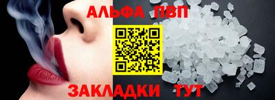 альфа пвп Дубна