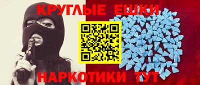 ешки Донецк