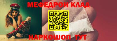 меф Донской