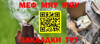 меф Донской