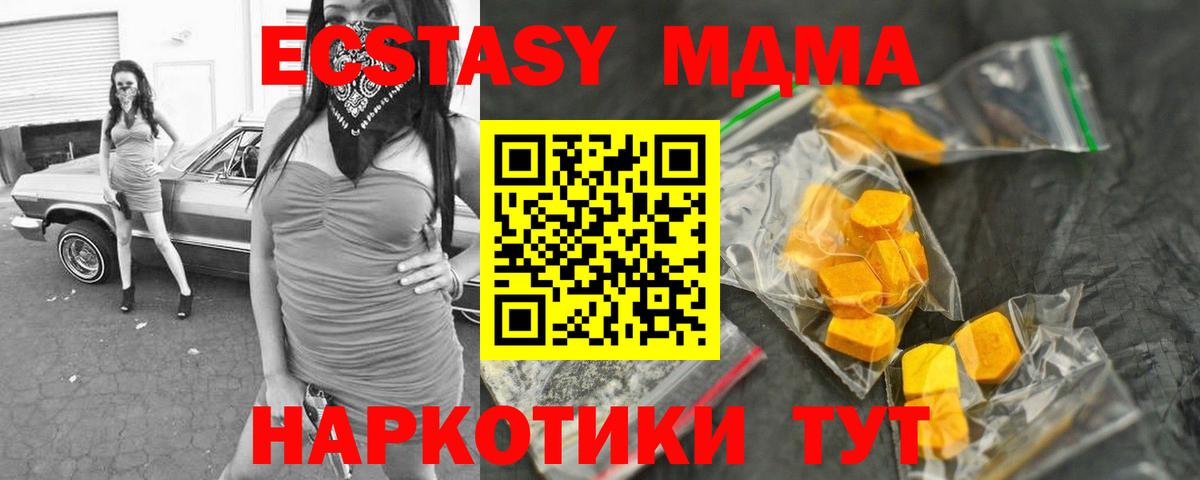 МДМА crystal  Вход с VPN  Тимашёвск  МДМА молли 