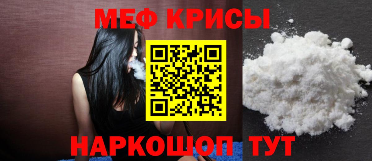 Меф  Вход с VPN  Мефедрон кристаллы  Тимашёвск  МЕФ  магазин    МЕФ мяу мяу 