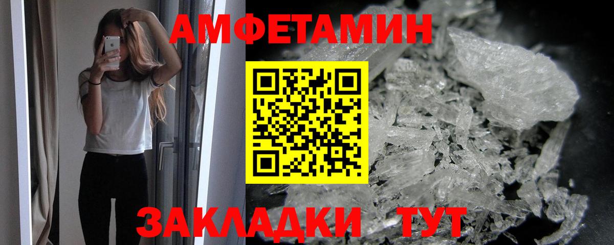 МЕТАМФЕТАМИН Декстрометамфетамин 99.9% Тимашёвск