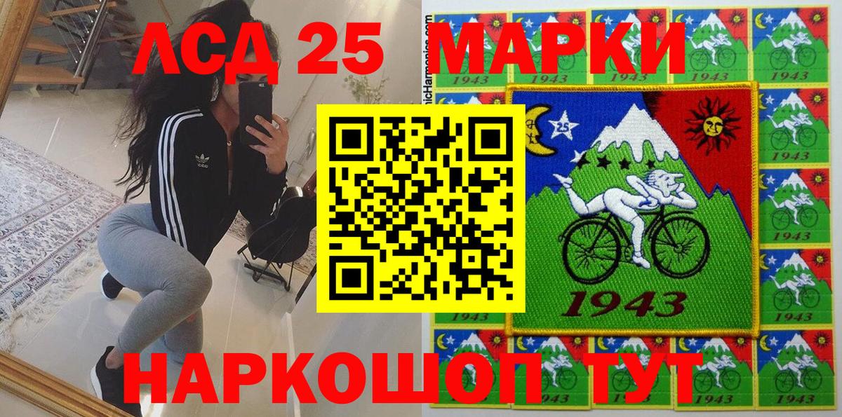 Марки 25I-NBOMe 1,8мг Тимашёвск