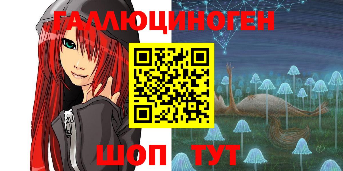 Галлюциногенные грибы ЛСД  Галлюциногенные грибы мухоморы  Вход с VPN  Тимашёвск 