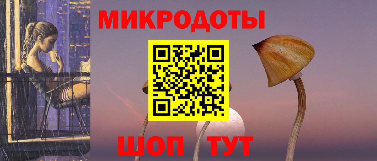 Галлюциногенные грибы ЛСД Тимашёвск
